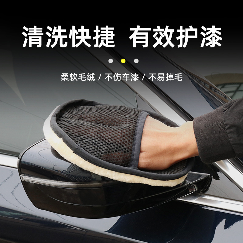 羊毛洗车手套擦车打蜡手套清洁抛光汽车用品毛绒熊掌直销|undefined
