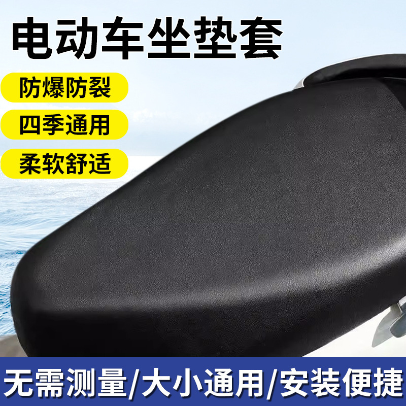電気自動車ユニバーサルシートクッションカバーシートカバーバッテリー車日焼け止め防水弾性シートカバーユニバーサル断熱防水|undefined