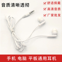 现货供应1428双拼有线耳机 便宜MP3机器配套外贸航空旅游讲解耳机