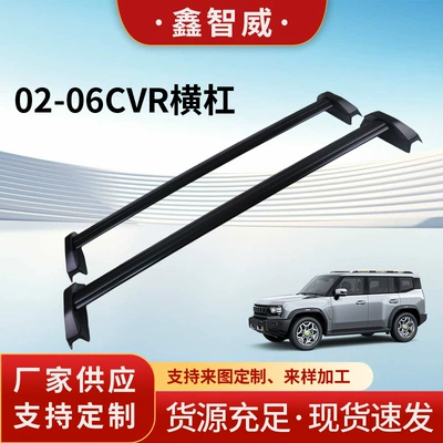 02-06 Models Crv Crossbar Universal Car Roof Rack Rv Sedan Luggage Rack High Load-Bearing Car Modification