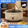 [Flagship version thickened inner pot] 9.0L (clear soup pot) blindly