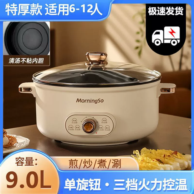 Котел Юанъян (Yuanyang) бытовой кастрюля, горячая кастрюля, все-в-одном, большая емкость, мощная подзарядка, электрическая горячая кастрюля, многофункциональная двойная регулировка, маленькая электрическая готовящая кастрюля