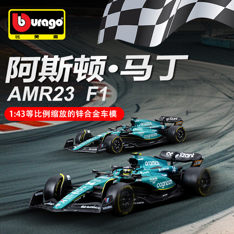 1:43 Scale Aston Martin F1 Car Model Racing Model Simulation Alloy 2023 Formula Racing Car Merchandise 1:43 Scale Aston Martin F1 Car Model Racing Model Simulation Alloy 2023 Formula Racing Car Merchandise