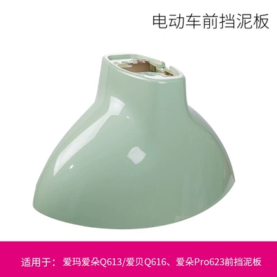 Electric vehicle fender, 296 Time 300Qb0305 Electric - pearlescent-resurrection-green