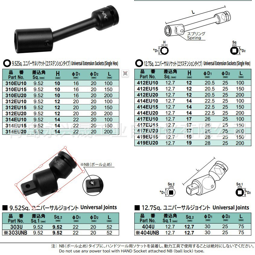 9.52Sq日本NAC堀场套筒412EU10/15/20,414EU10/15/20,417EU10/15/