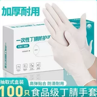 耐用一次性手套加长款丁腈手套乳胶橡胶洗碗加厚实用型春季新品