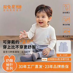 双兔星 · 秋冬新款奥地利兰精莫代尔+奶酪纤维宝宝套头套装弹力