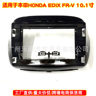 Applicable to 2004-2009 Honda FR-V EDIX central control navigation surface frame Android large screen machine modification panel