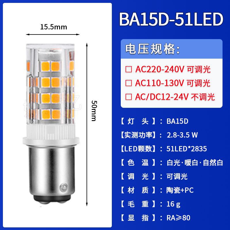 BA15D-51LED-5W