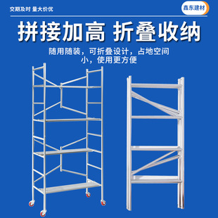 Collapsible and Extendable Folding Scaffolding for Construction and Renovation with Wheels, Putty Scraper Frame, Ladder Frame, Height-Adjustable and Durable