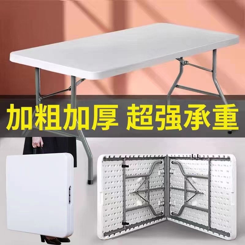 ポータブルテーブル屋外折りたたみテーブル家庭用簡易テーブルと椅子のブロー成形折りたたみテーブル夜市プラスチック