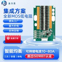 �����}�늳ر��o���F���Ԫ4��10A-80A���������Դ늄�܇bms