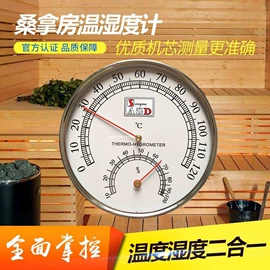 温度计水温计;温湿度计;其他温湿度表