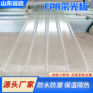 ���a��ȼ�͘�֬�w�Sꖹ���ߜ��Ҵ���ɹ���͸��FRP����䓲ɹ��
