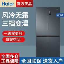 Haier/����BCD-466WGHTDEDC9���÷�����˪ʮ�ֶԿ������ŵ����