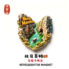 北马其顿马塔卡峡谷创意景点旅游纪念品立体感磁性贴伴手礼冰箱贴