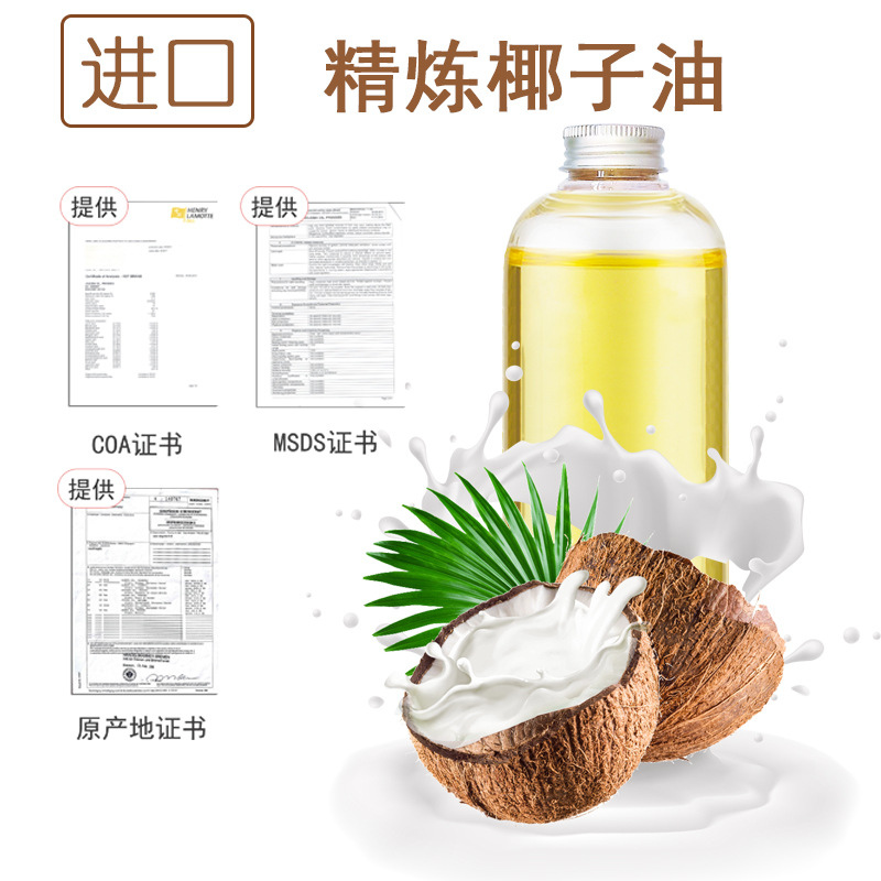 批发精炼椰子油分馏椰子油植物基础油美容院身体按摩油护发护肤品