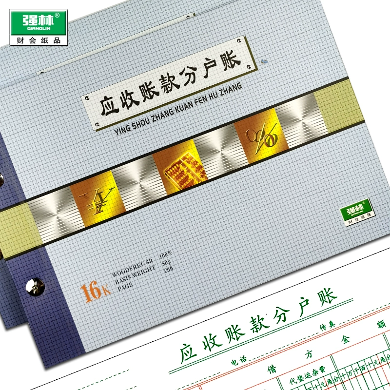 Дебиторская задолженность Qiang Lin Бухгалтерская дебиторская задолженность Бухгалтерская дебиторская задолженность Подробная книга дебиторской задолженности