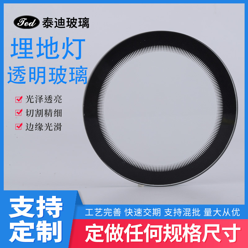 圆形埋地灯玻璃台阶led灯具玻璃片超白玻璃4MM水底灯钢化玻璃厂家