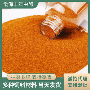 Brine Shrimp Shelled Egg Particles Small Ornamental Pet Tropical Fish Guppy Seedling Fine Opening Feed Manufacturer