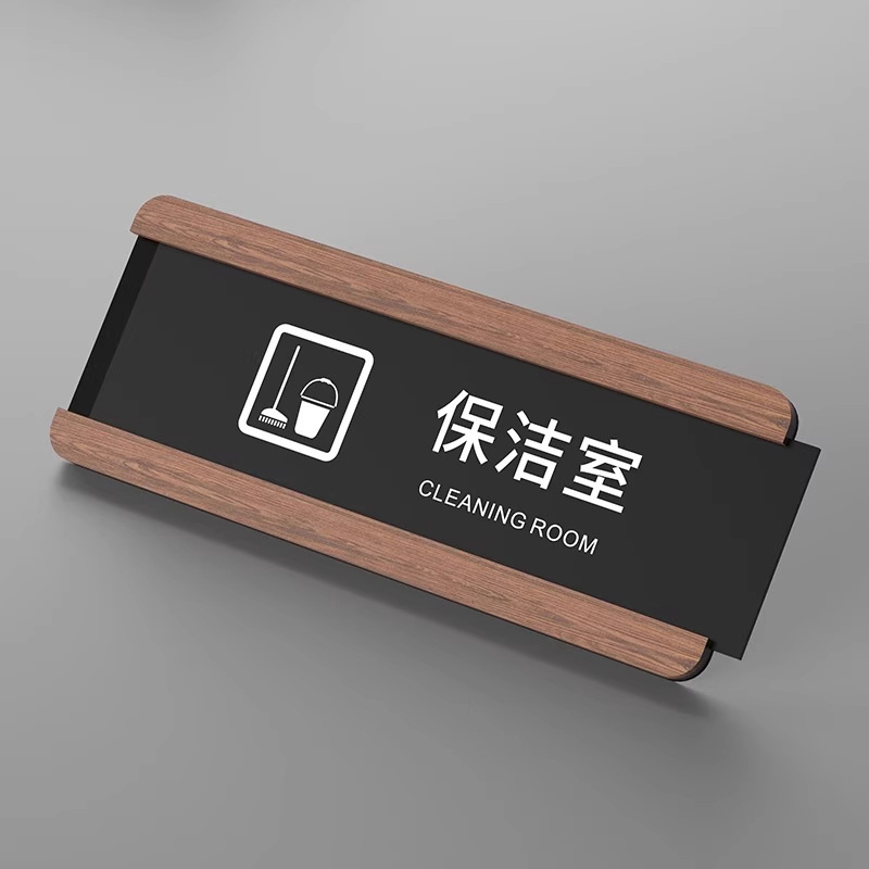 Cleaning room - wood grain finish