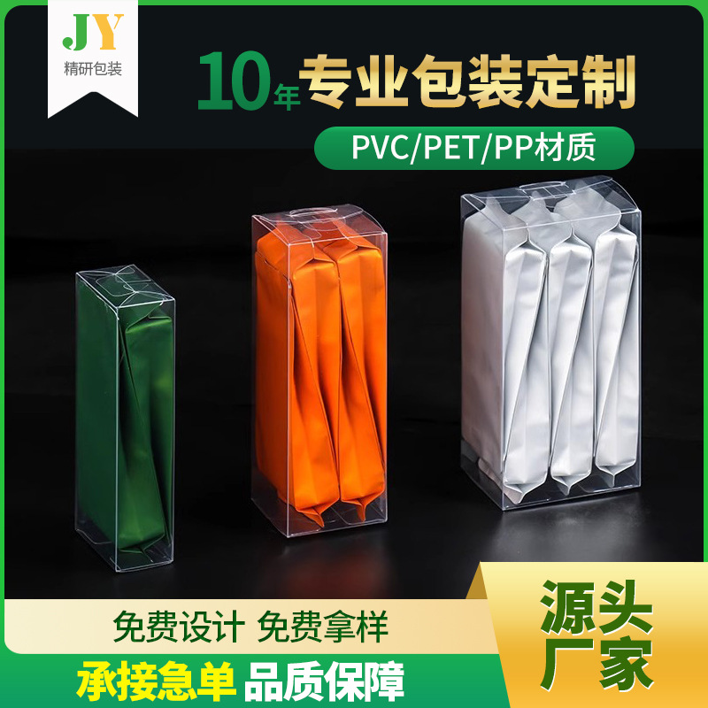 PET茶叶包装盒pvc透明塑料品鉴盒样品盒印刷茶叶独立透明包装礼盒