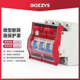 BOZZYS工业安全锁电气开关空气保护罩LOTO隔离塑壳断路器锁具批发