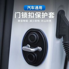 車のドアロック保護カバー、ユニバーサルカーロック、ドアロック、車のシリコンドアゴムカバーパッド、ドアロックモデル