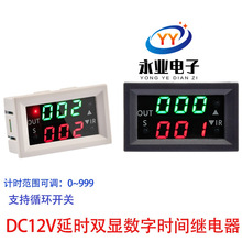 ʱ˫ʱ̵ģ DC12V ¿ؼ̵ģ ԴԴ