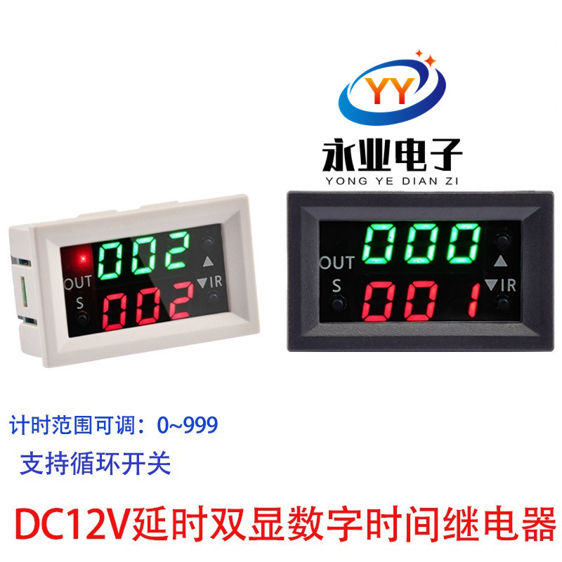 Delay dual display digital time relay module DC12V temperature control relay module active passive output