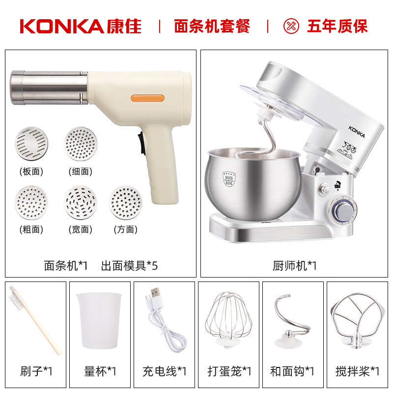Konka デスクトップ電動エッグビーター全自動多機能シェフマシンホイップミキサー生地ミキサー KM-993|undefined