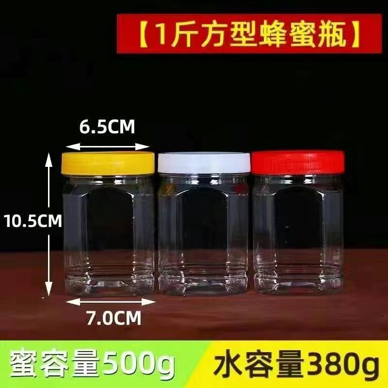 蜂蜜瓶塑料瓶子一斤二斤装食品级带盖透明防潮密封超厚储物瓶一件|undefined