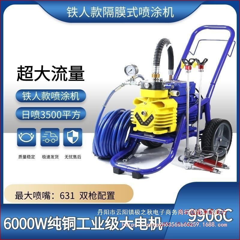 高压无气喷涂机大功率多功能电动家用油漆涂料乳胶漆喷漆机喷枪