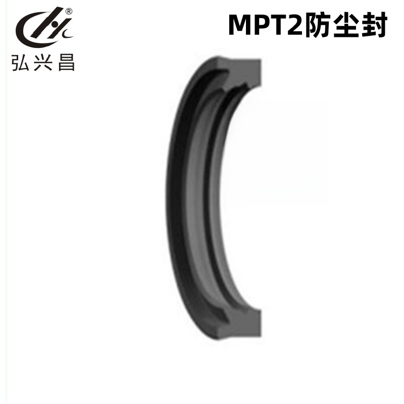 弘兴昌 厂家直供 MPT2型防尘圈 MPT2防尘封 密封圈 发货快