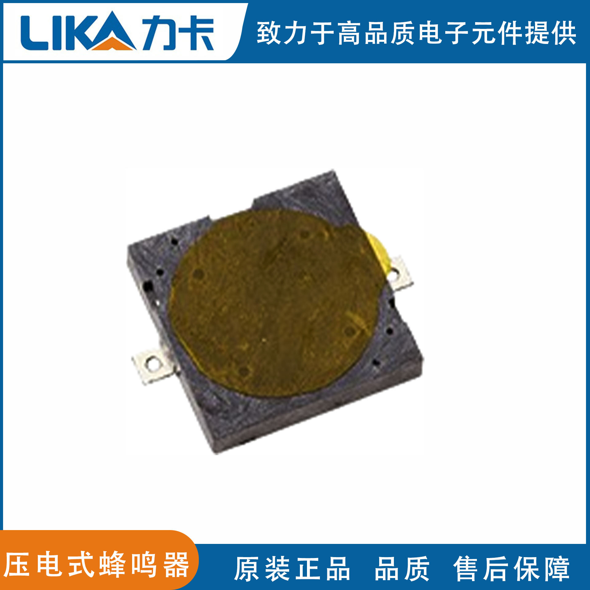 无源蜂鸣器KMTG1303-1压电式贴片12.8*12.8*2.5原装志丰KINGSTATE