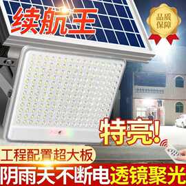 太阳能户外灯庭院灯LED家用投光灯新农村大门口大功率照明灯