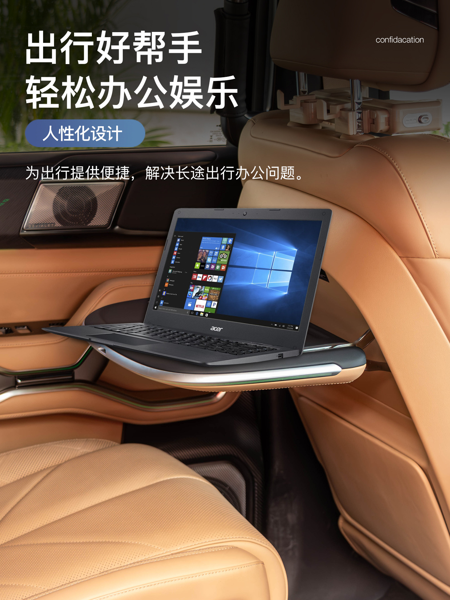 Equation Leopard 8 Denza B8 Small Table Board Multi-Functional Original Wireless Charging Rear Seat Folding Table Interior Modification