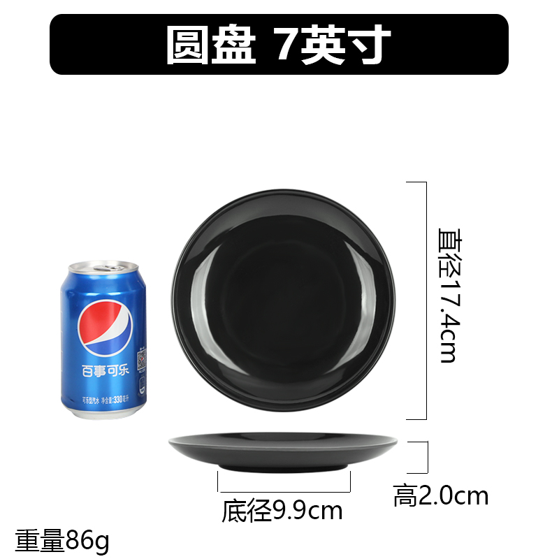 디스크 7inch