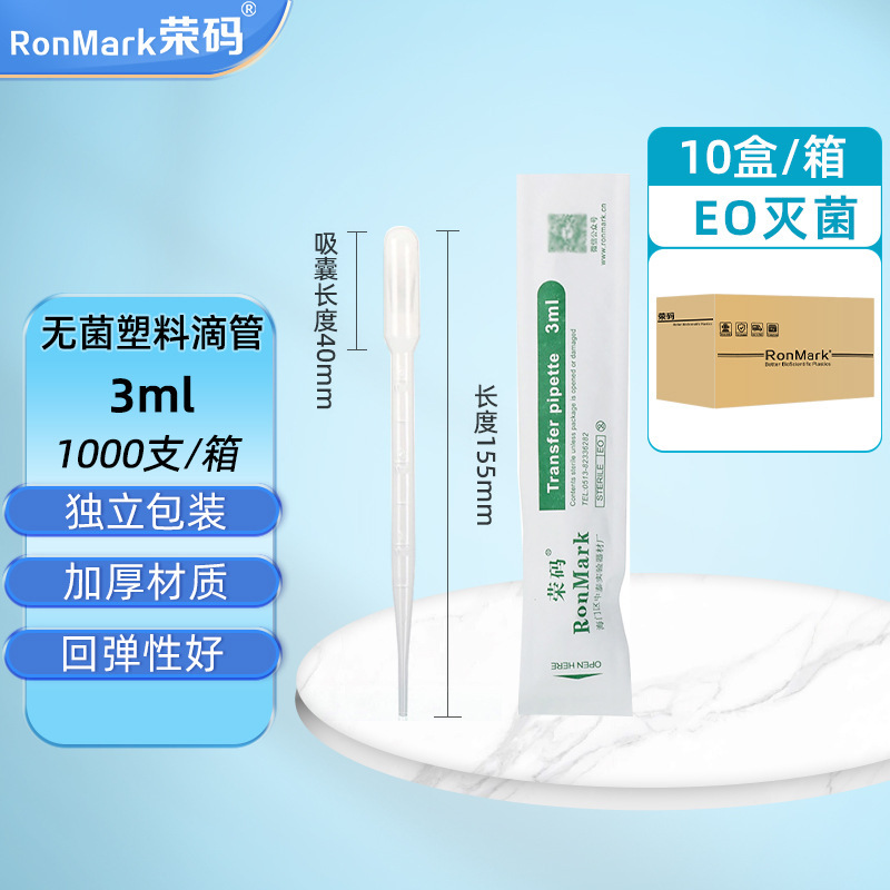 10ml、5ml、3ml、延長型3ml、2ml、1ml、個別包装、目盛り付き、使い捨てプラスチック製ドロッパー、滅菌済み、1パック|undefined