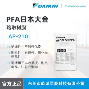PFA�w���������ձ����ap-210ԭ�Ͼ��ķ���ϩ �F�������ژ�֬����