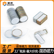 厂家批发单面铁壳磁铁PVC防水对吸磁扣圆形方形配铁片包装盒强磁