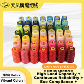 跨境天凤牌402涤纶缝纫线40S/2缝纫线3000Y宝塔线缝衣线缝纫机线