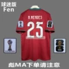 Home No. 25 (new World Cup armband)