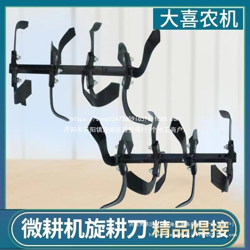 微耕机农机配件旋耕刀旱地刀除草刀硬地松土刀旋地刀农机具默认项