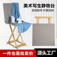 美术写生静物台素描绘画室内专用松木可折叠石膏像摆放台写生台