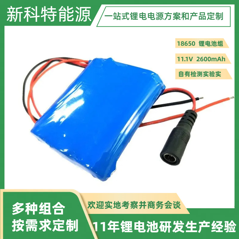 Lithium battery