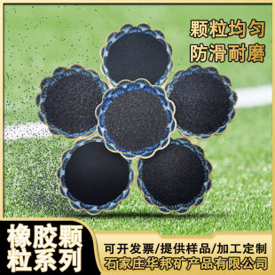 20-60 Mesh Rubber Powder Elastic Rubber Particles Waterproof Roll Asphalt Paint Rubber Particles Black Tire Particles