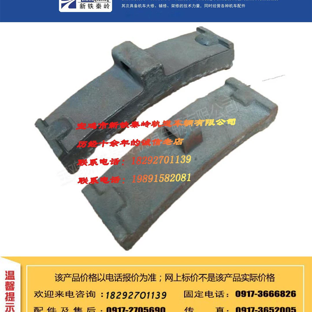 Продажа аксессуаров для железнодорожных вагонов, кронштейнов тормозных колодок, задних частей тормозных колодок, регуляторов зазора тормозных колодок, чугунных тормозных колодок, синтетических тормозных колодок.