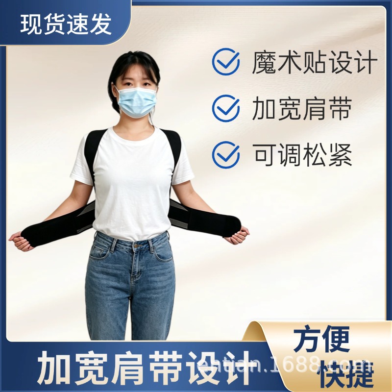 New cross-border back correction belt for adults and students, anti-hunchback posture corrector, shoulder and back straightener, spinal corrector