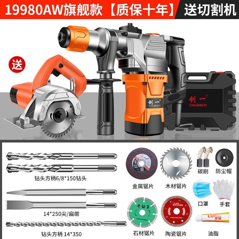 电锤电镐大功率混凝土家用多功能工业冲击钻电钻三用电动工具厂家|undefined